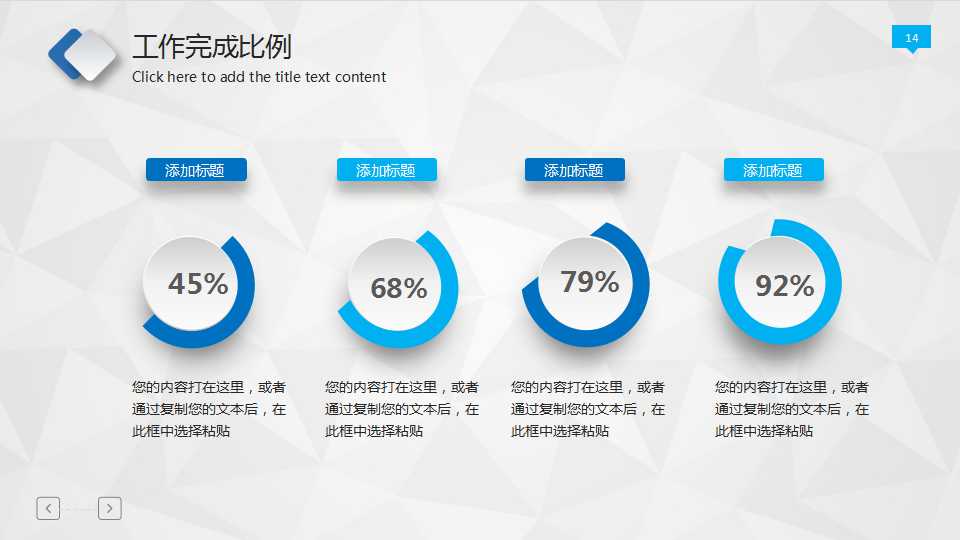 蓝色商务PowerPoint模板