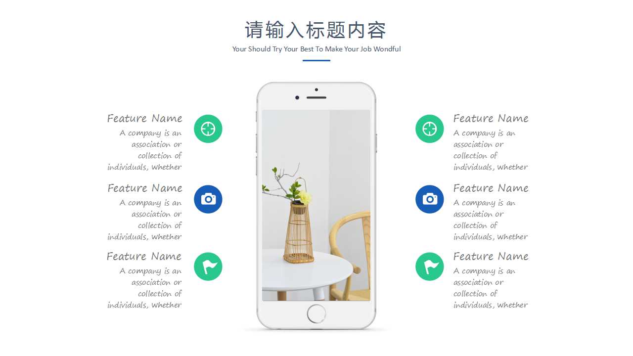 关于网络主题的PPT幻灯片模板