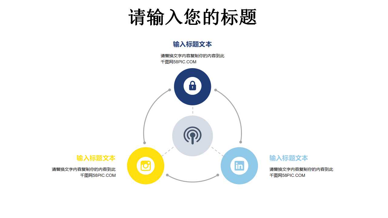 卡通人物背景的PowerPoint模板