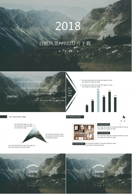 自然风景PPT幻灯片下载