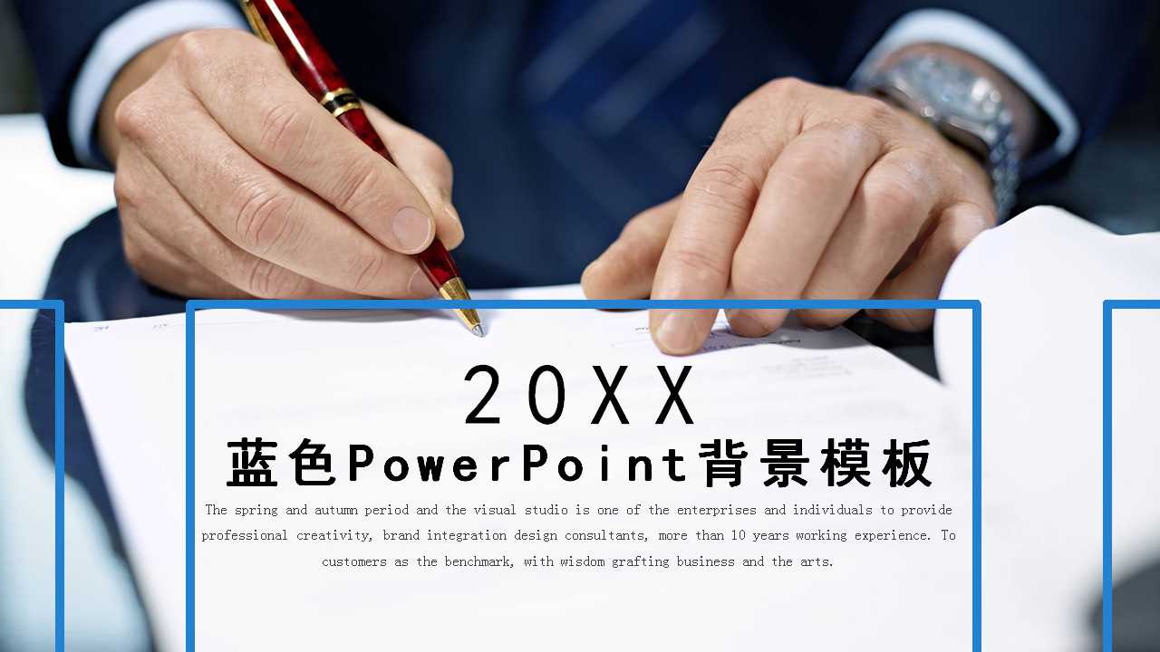 蓝色PowerPoint背景模板