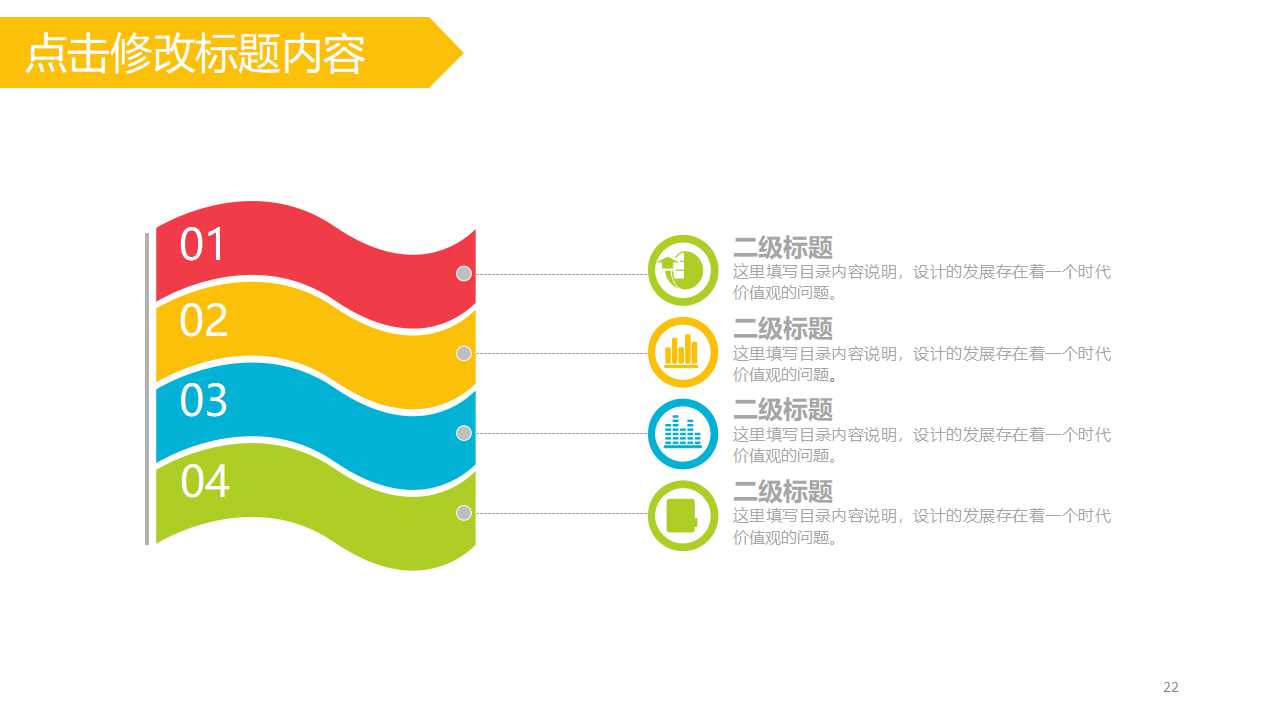 饮食酒料——发酵食品生产技术PPT课件