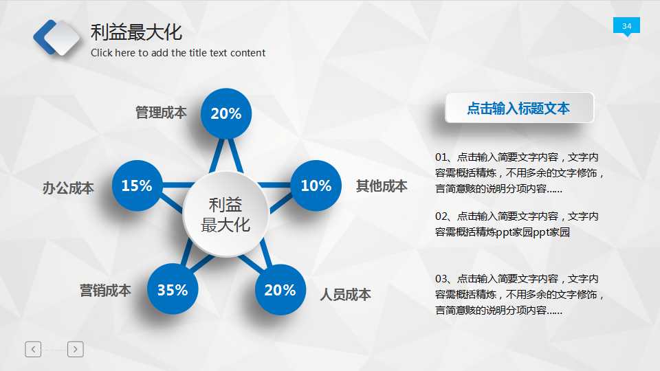 蓝色背景商务PPT模板