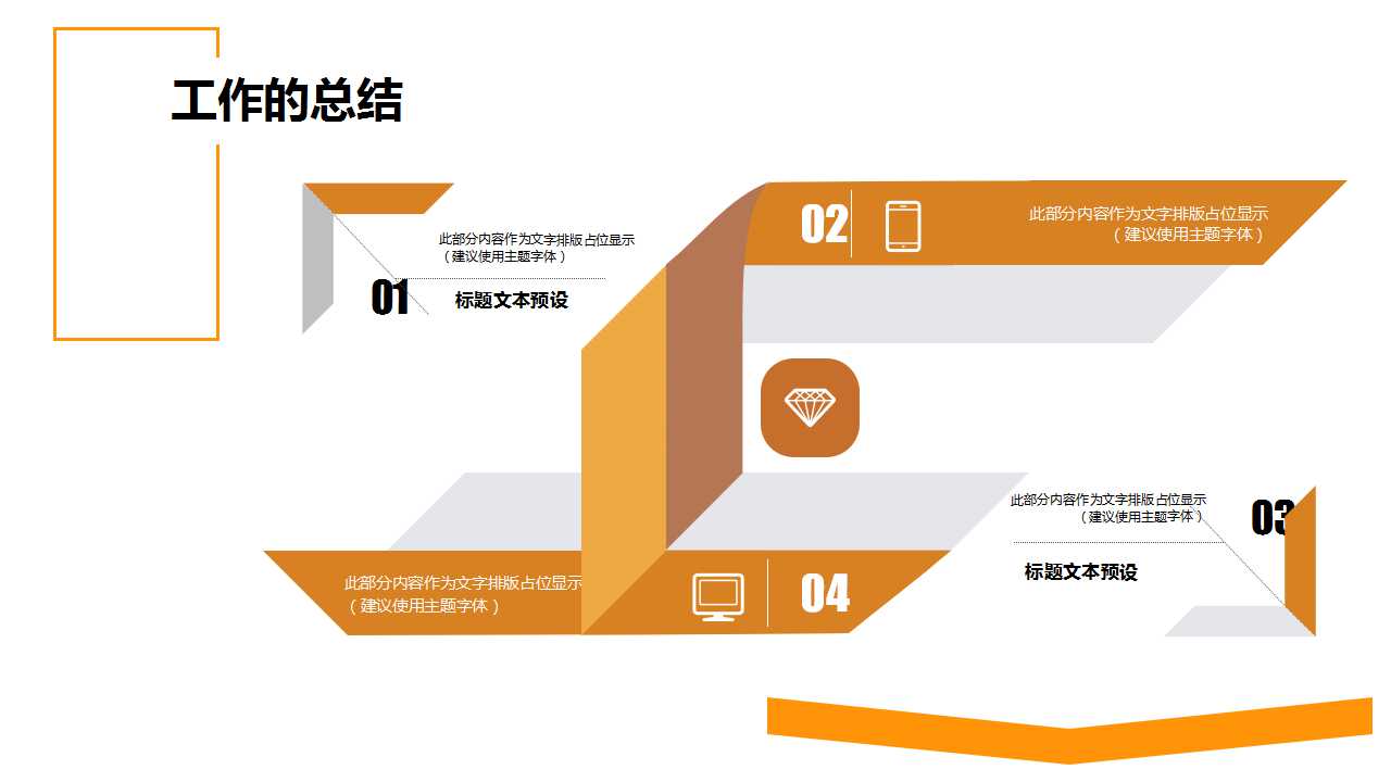 拿钱的美女PPT模板