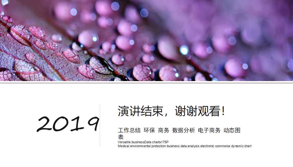 深红色的PPT模板下载（韩国风格）