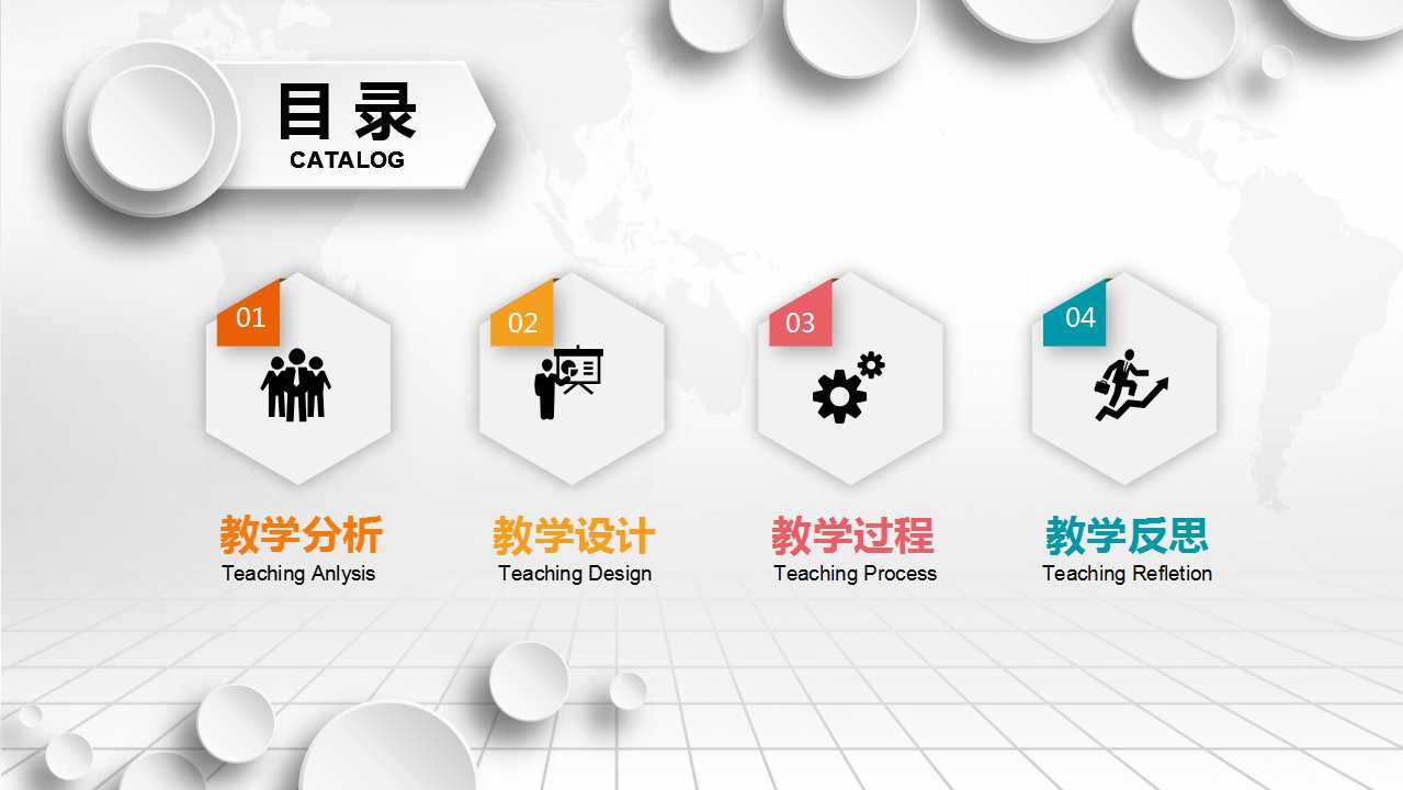 大学教育PPT模板下载