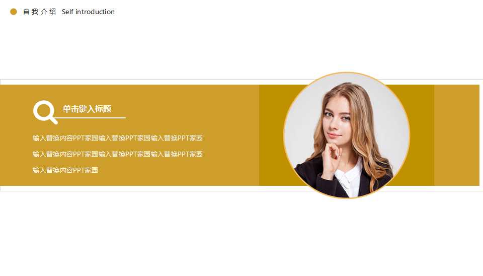 毕业简历word表格PPT背景模板