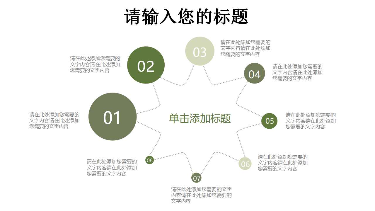 玉米PPT背景模板下载