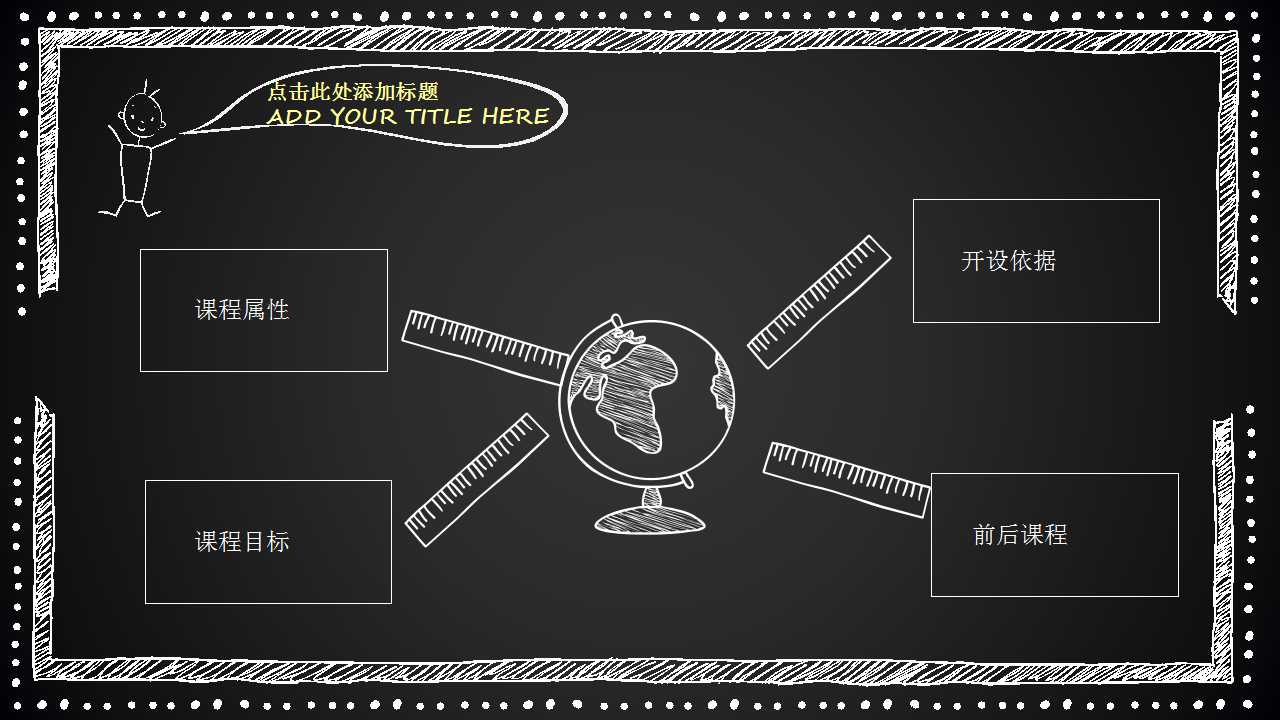 博士毕业PPT模板（适合简历）