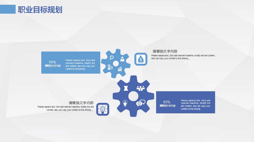 工商业PPT模板_环路风格