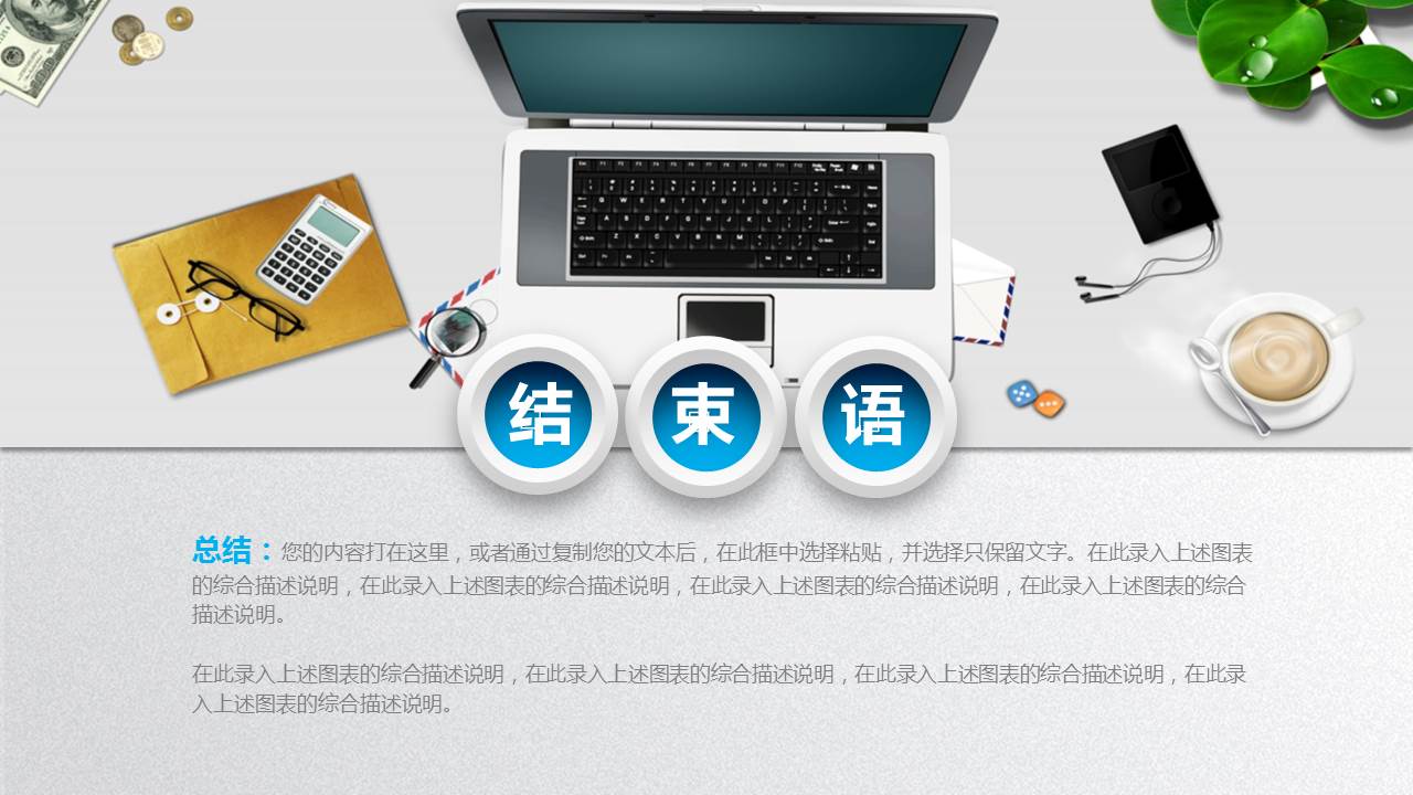 体育PPT模板免费下载