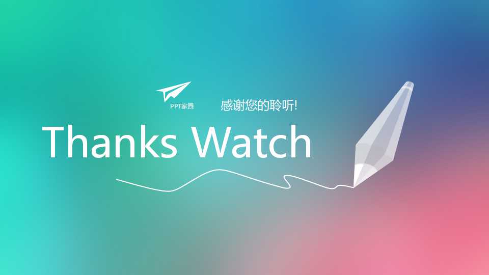 梦幻主题PPT模板