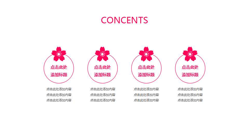 日本风光PPT背景模板