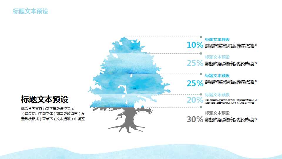 大海浪花PPT背景幻灯片模板