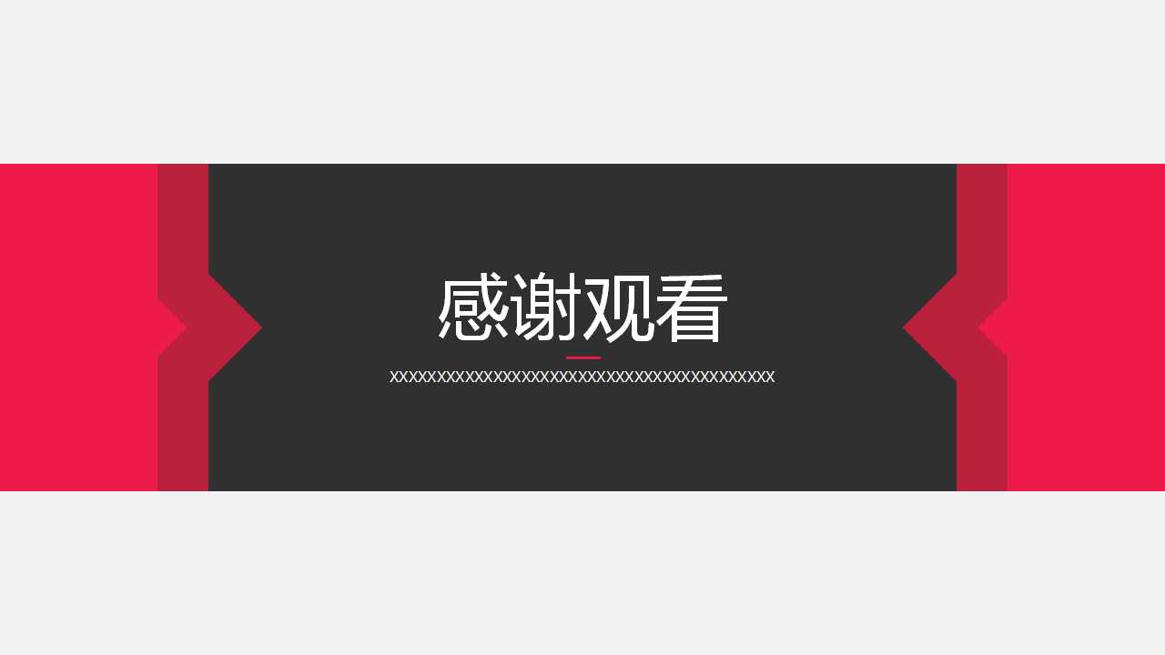 中国煤炭工业的外商投资分析报告PPT课件