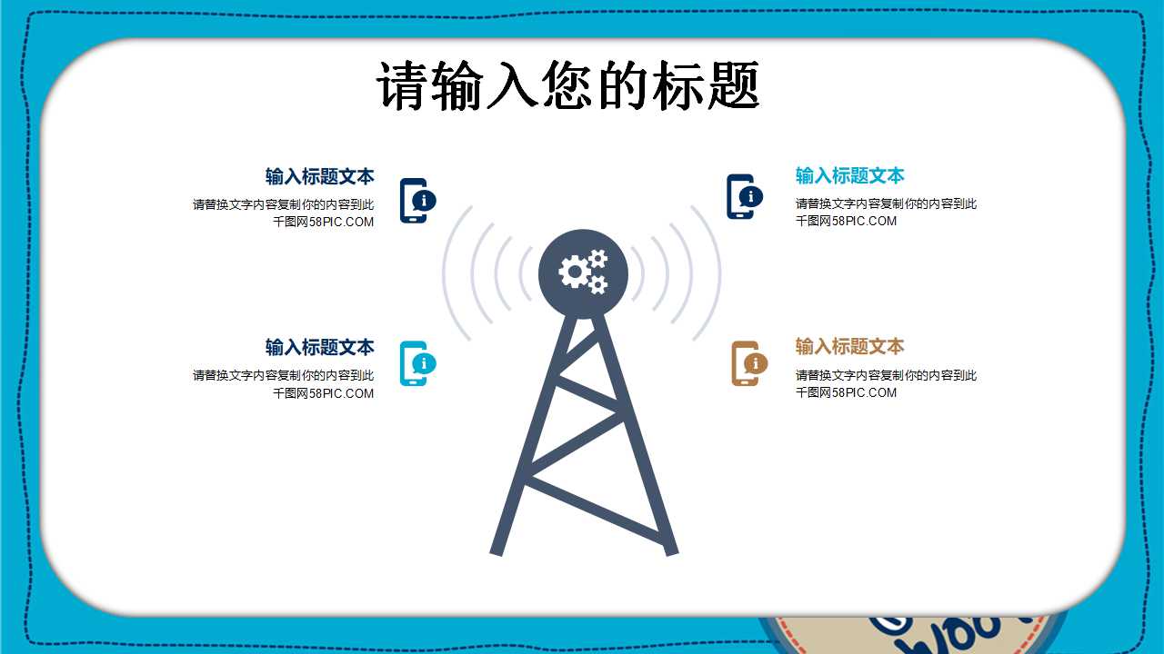 关于学习的幻灯片_蓝色背景