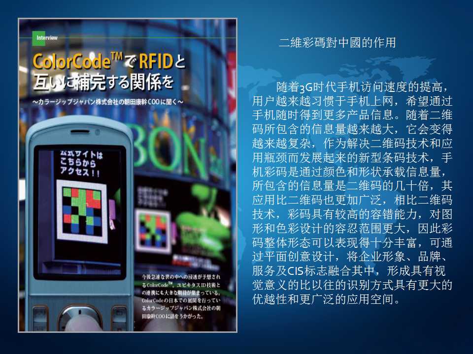 PowerPoint模版免费下载_liquid_crystal