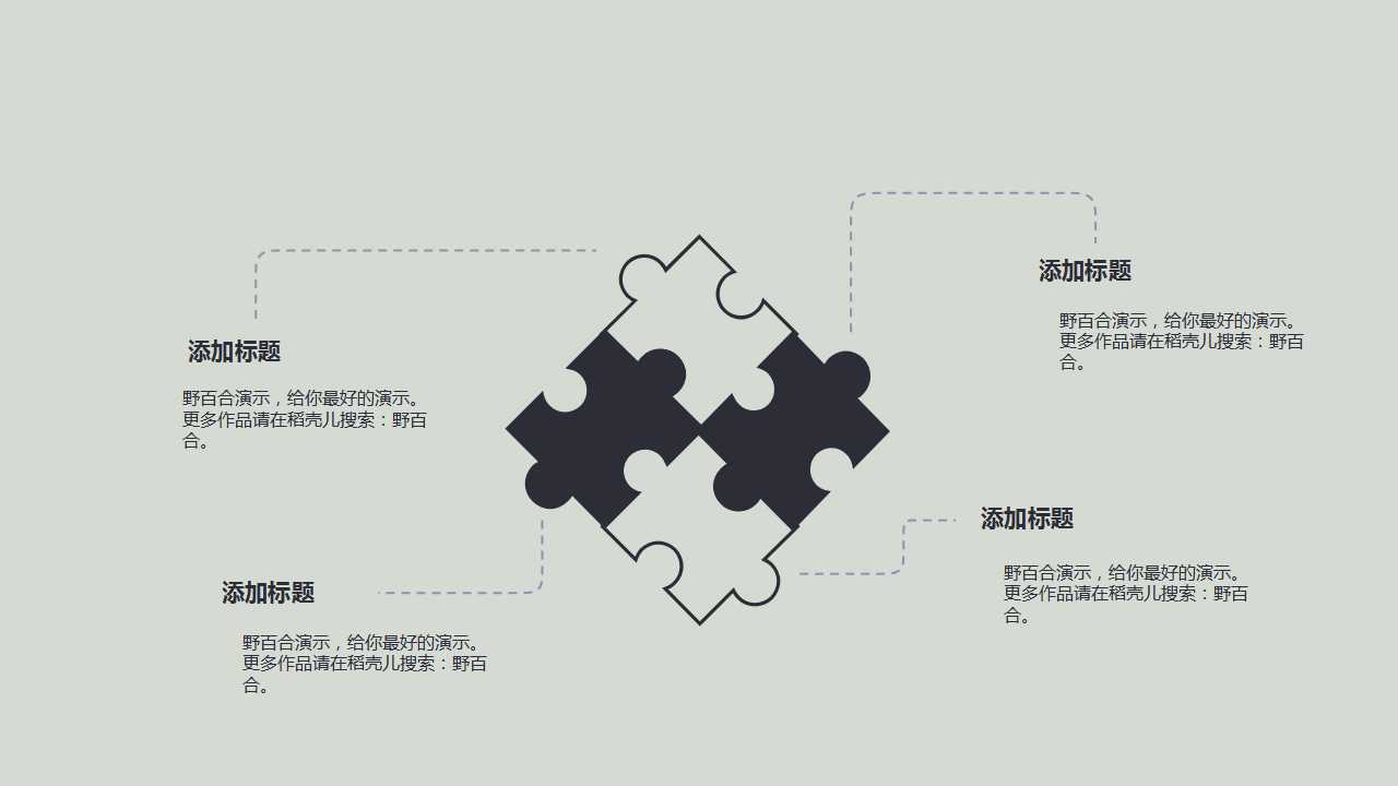 传真机幻灯片模板