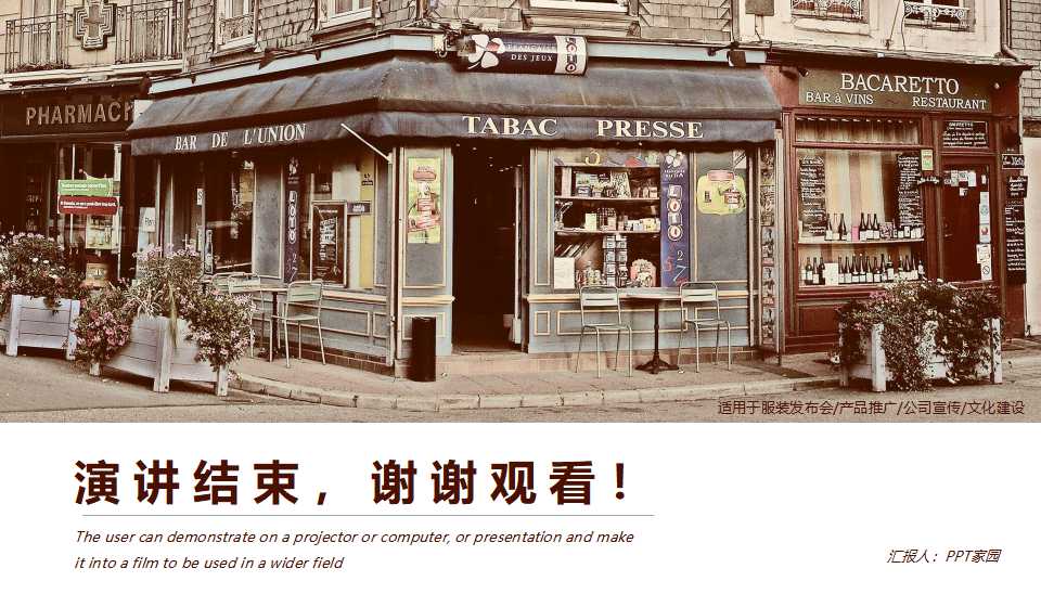 品味人生,品味美酒PowerPoint模板