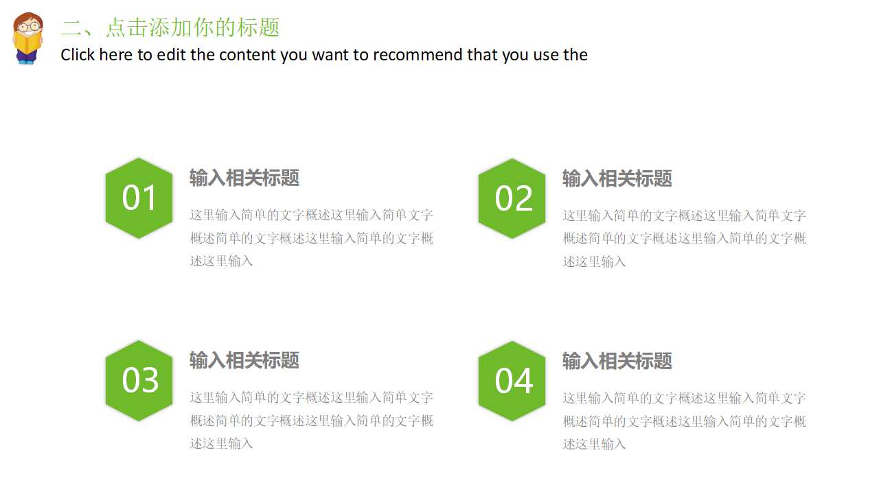 教育专用PPT模板下载_ABC书写