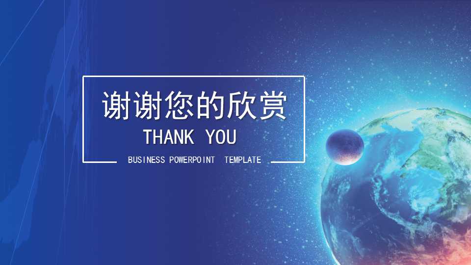 真我中心学PPT课件