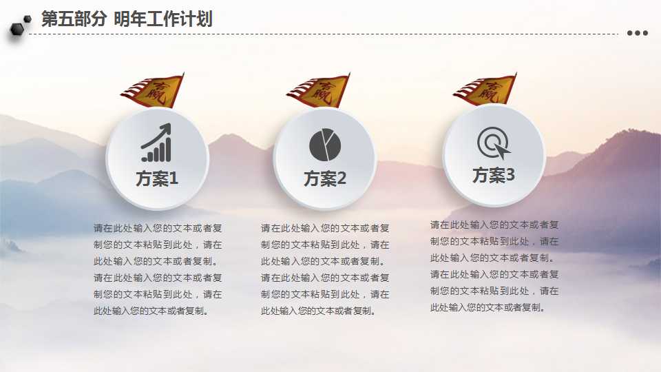 漂亮的风格图案PPT模板