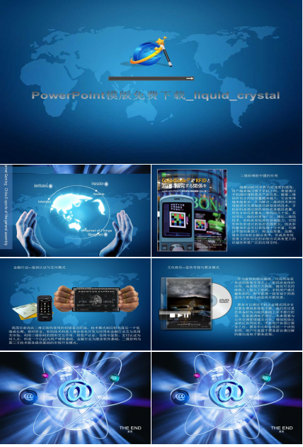 PowerPoint模版免费下载_liquid_crystal