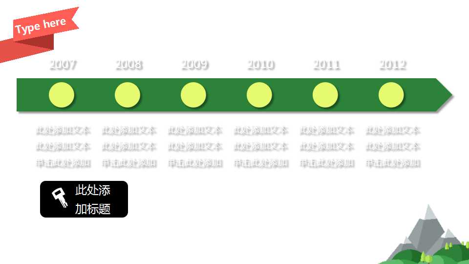 白色背景的图形主题-PPT模板