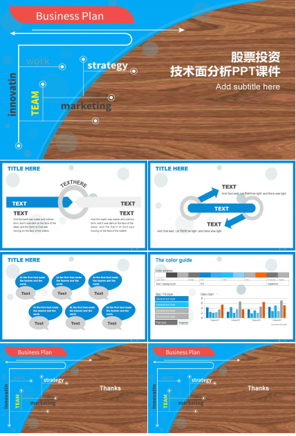 股票投资的技术面分析PPT课件