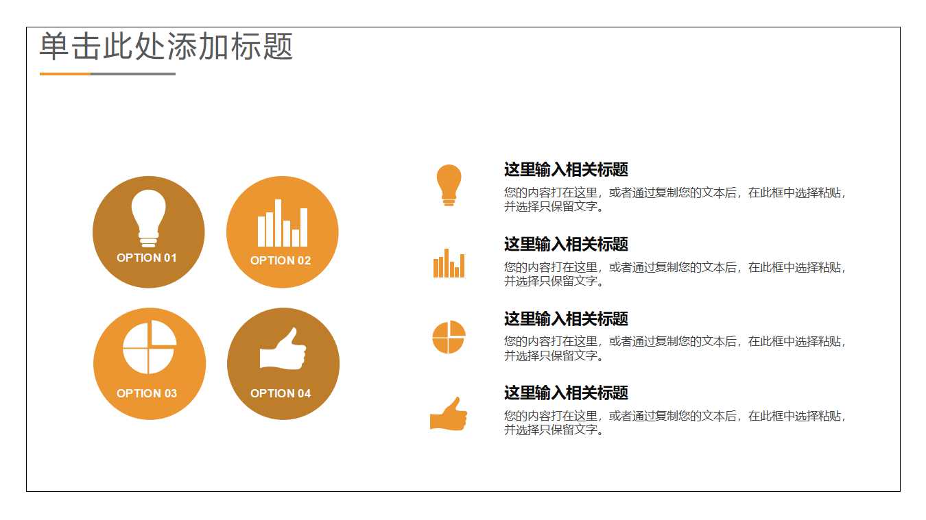 黄色空间背景图片的PowerPoint模板