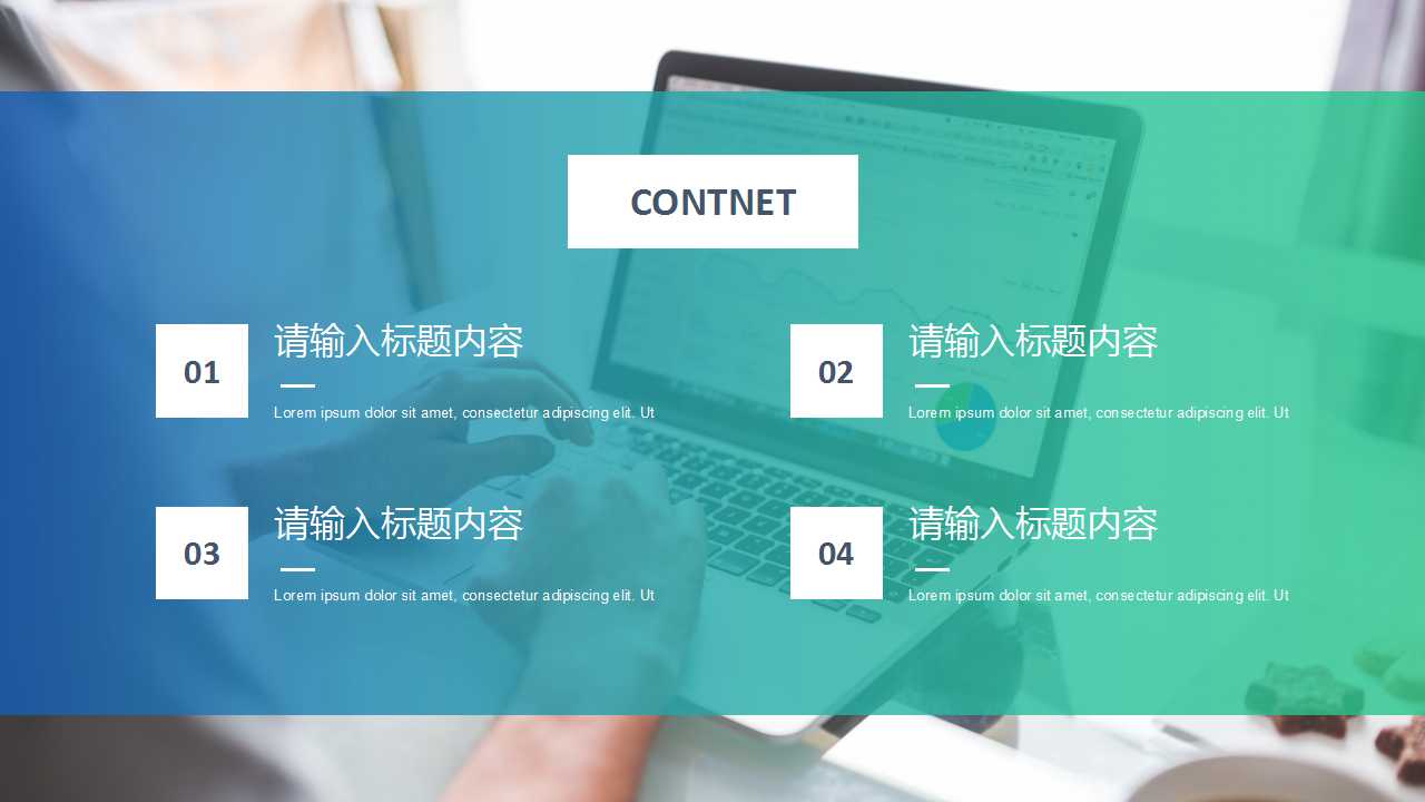 关于网络主题的PPT幻灯片模板