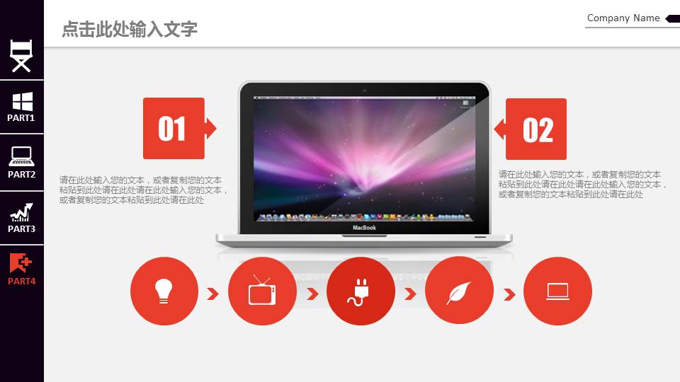 PPT背景模板下载