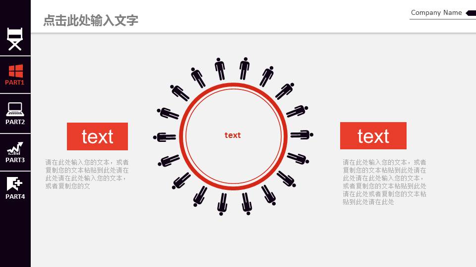 PPT背景模板下载