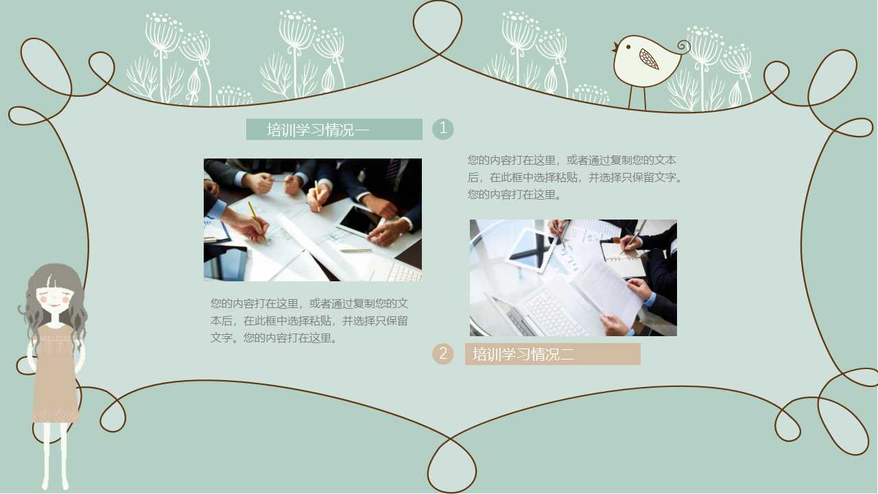 可爱卡通PPT背景模板下载