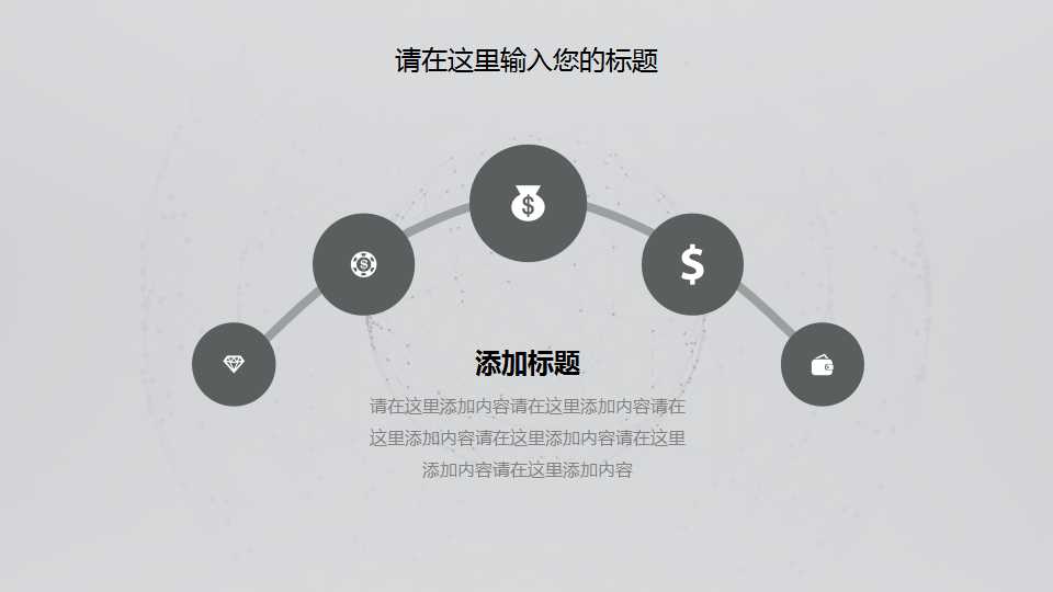 榆林元驰世纪城系统执行推广方案PPT课件