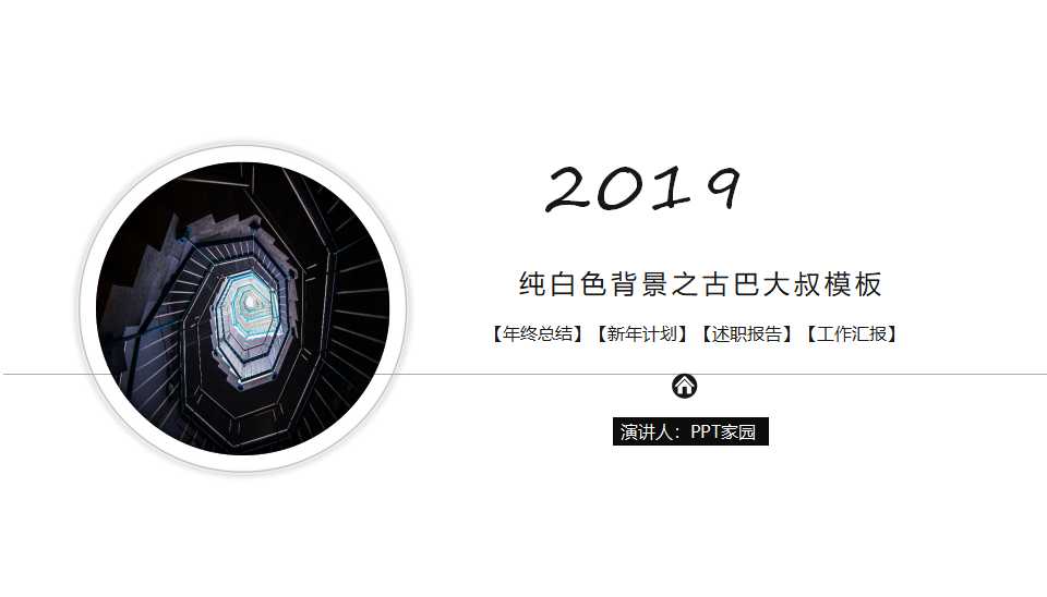 纯白色背景之古巴大叔模板