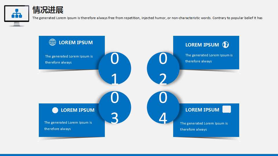 幻灯片母版免费下载
