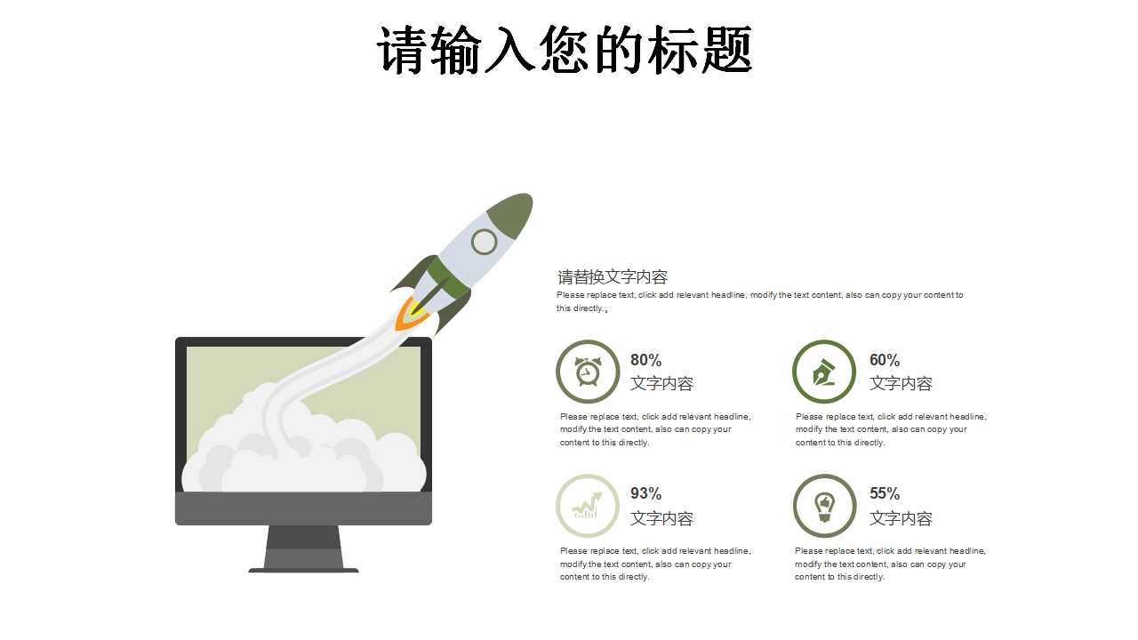 卡通幻灯片模板免费下载