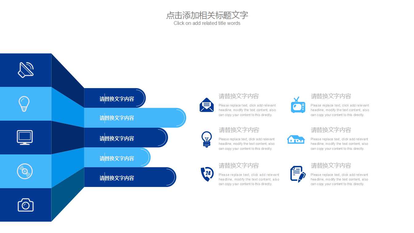 免费幻灯片母版下载