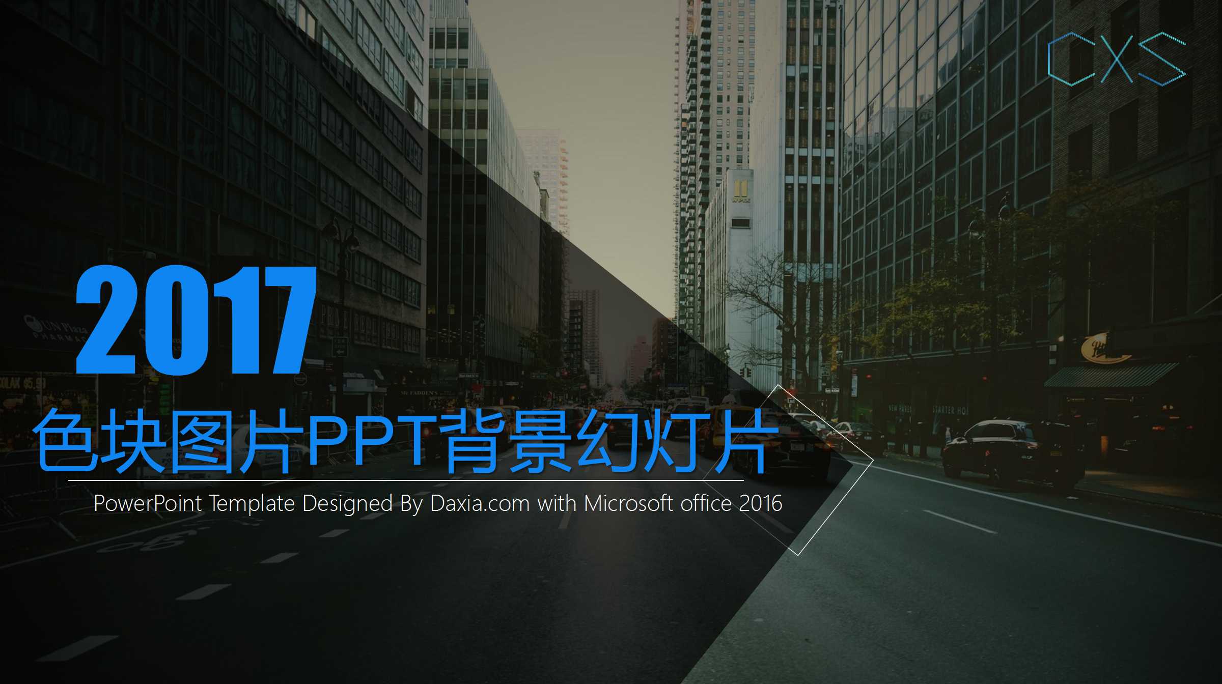 色块图片PPT背景幻灯片