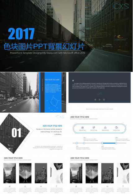 色块图片PPT背景幻灯片