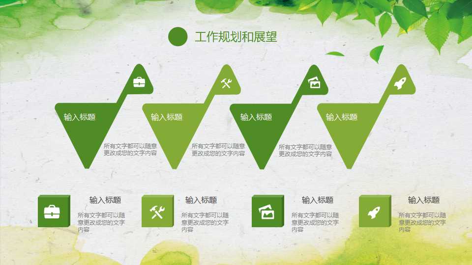 健力宝集团-销售公司营运手册PPT课件