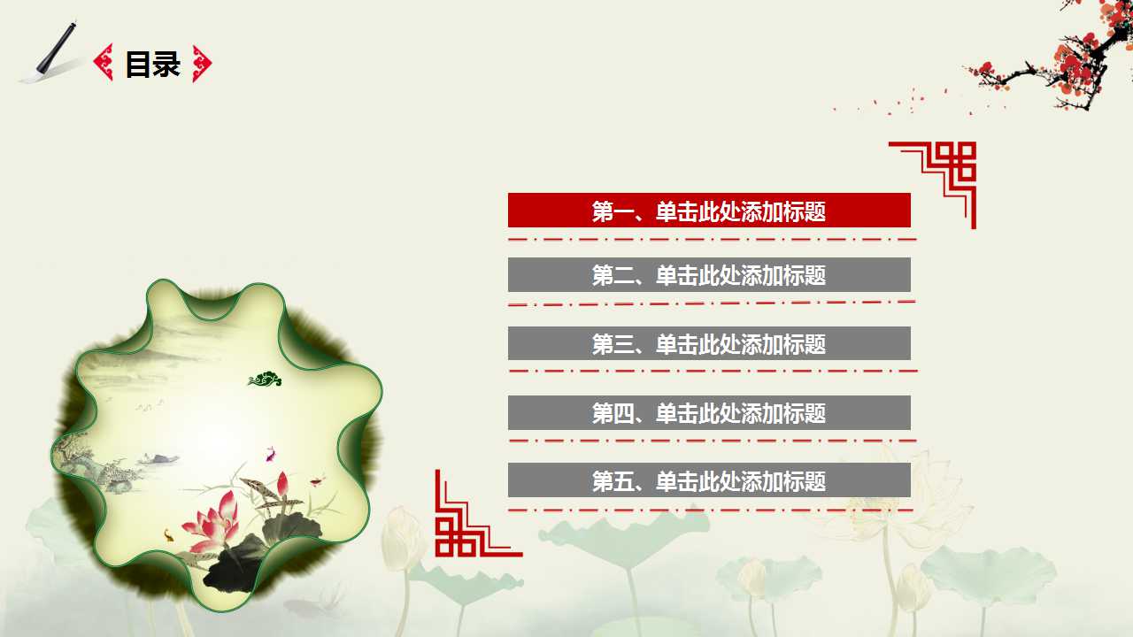 千年古城背景幻灯片模版下载