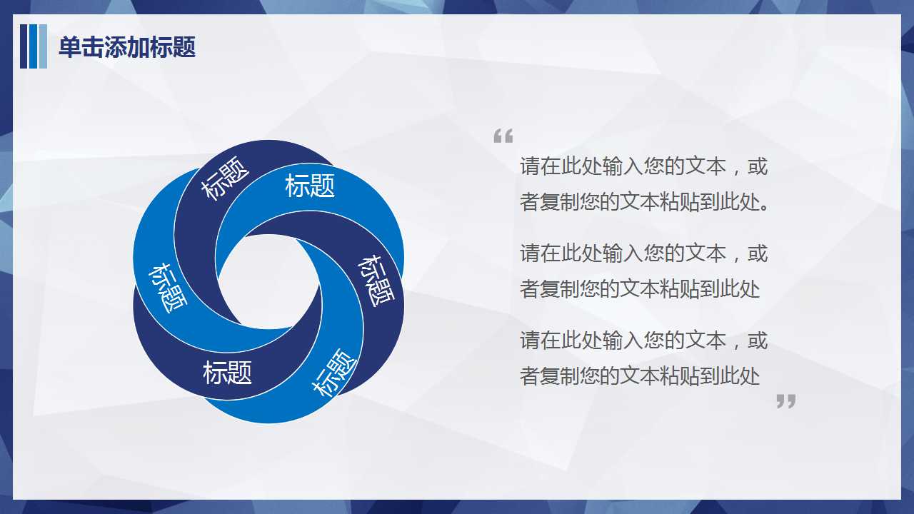 蓝色魔方PPT背景幻灯片模板