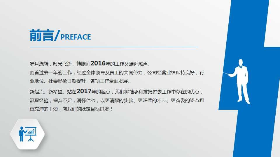 电脑网络专用PPT幻灯片模板