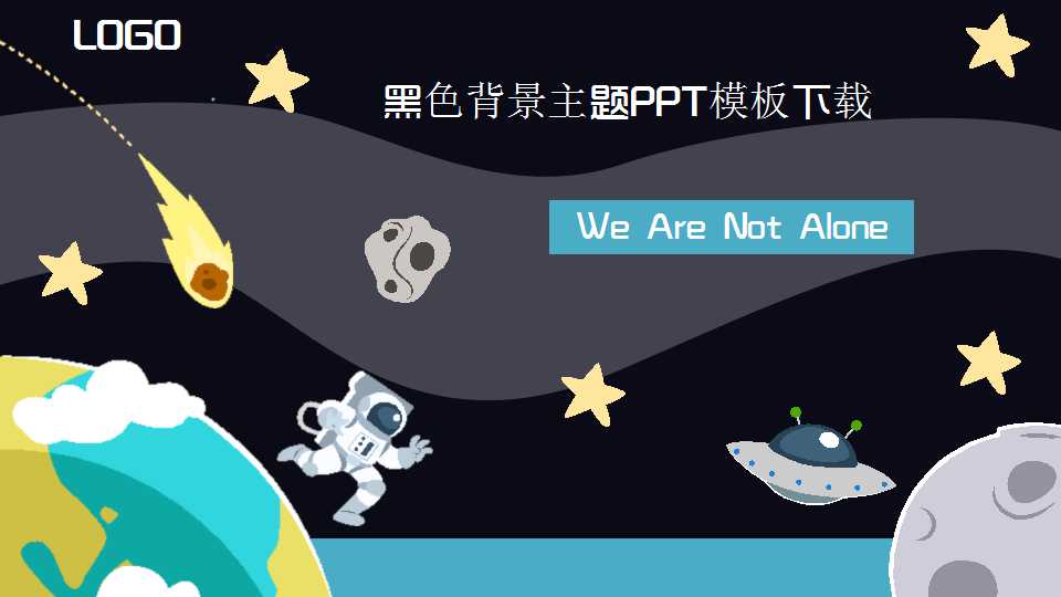 黑色背景主题PPT模板下载