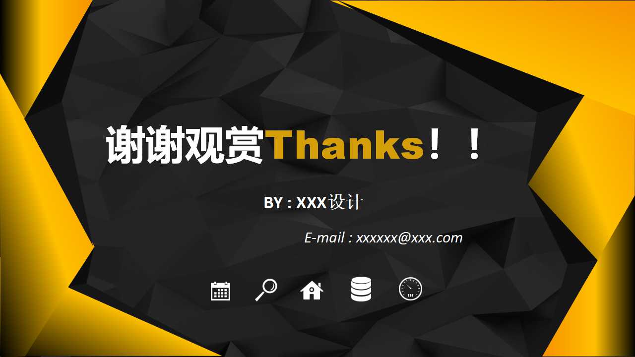 几何立体图案背景PPT模板下载