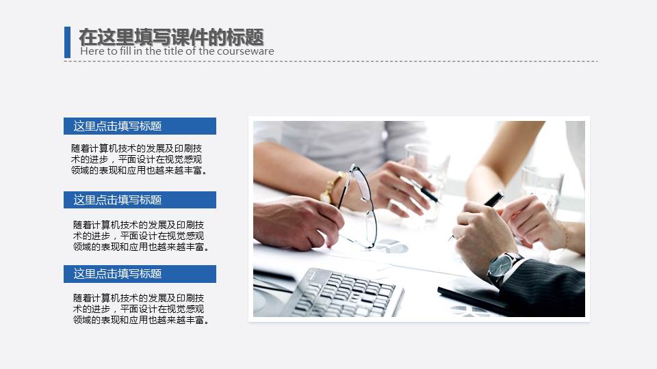 PPT模板免费下载_抽象型