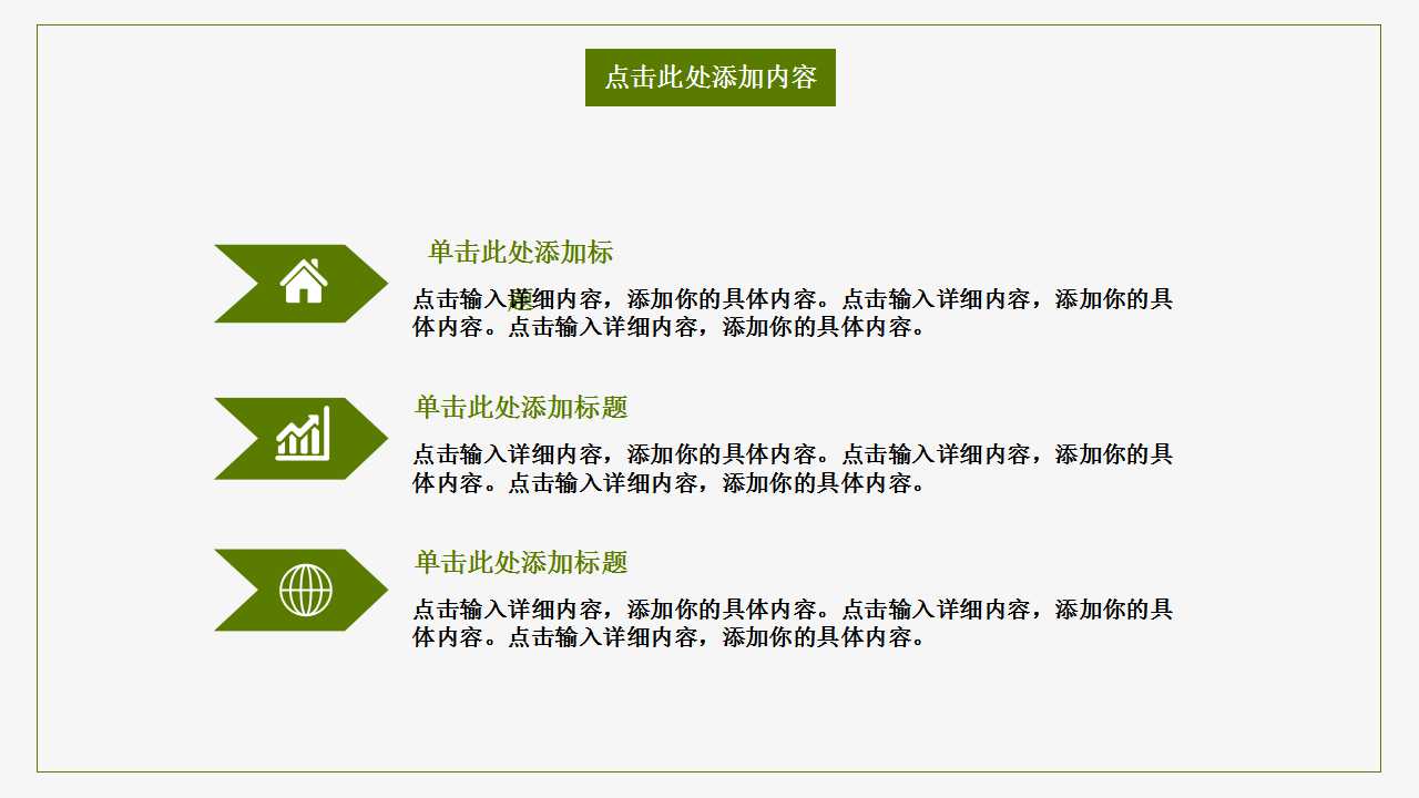 利润核算实训PPT课件