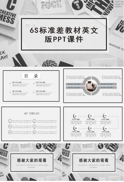 6S标准差教材英文版PPT课件